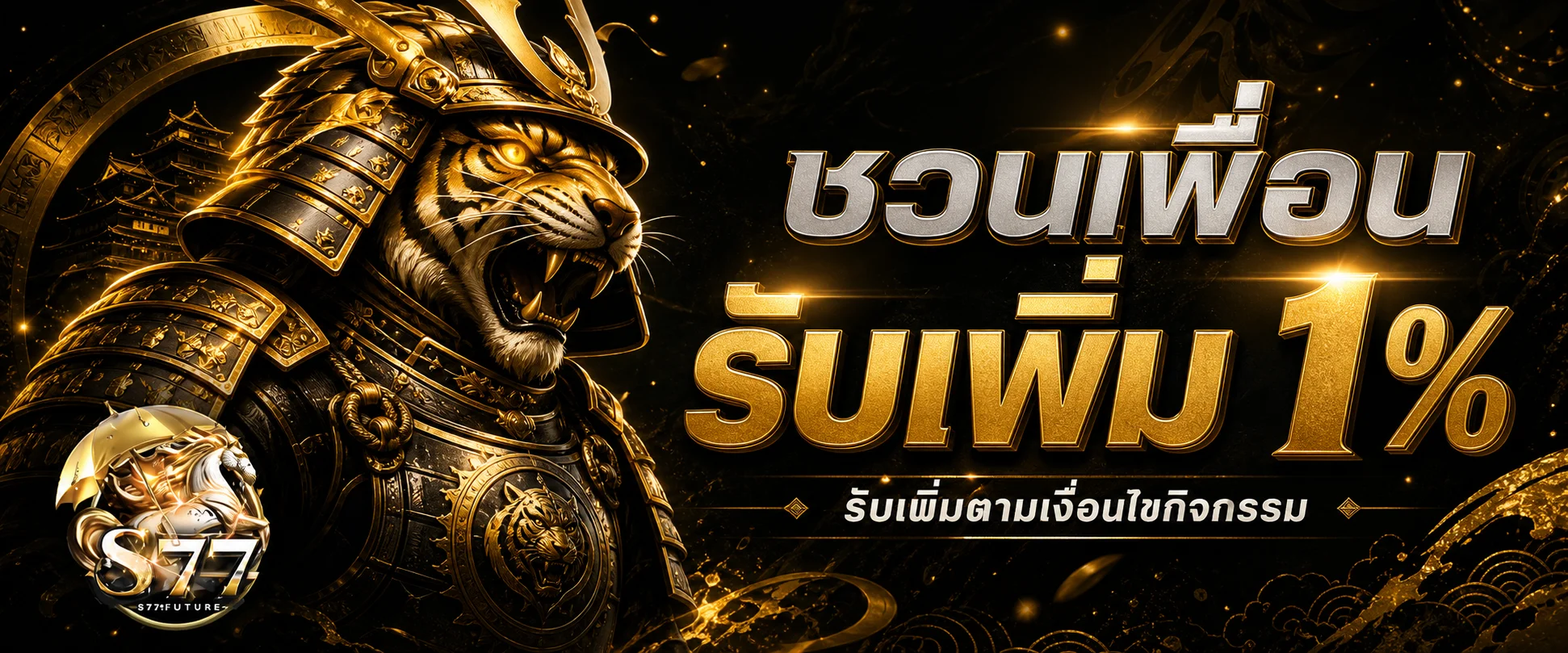 S77 ศูนย์รวมเกมออนไลน์และข้อมูลผลรางวัล